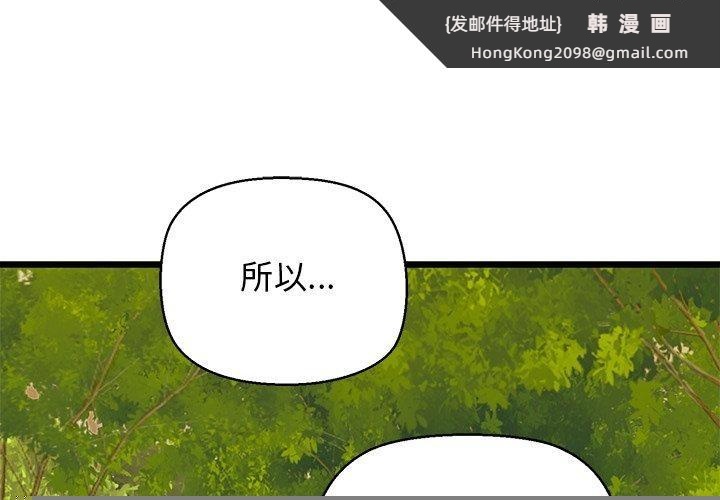 《我的拉拉队宝贝》漫画 第35話