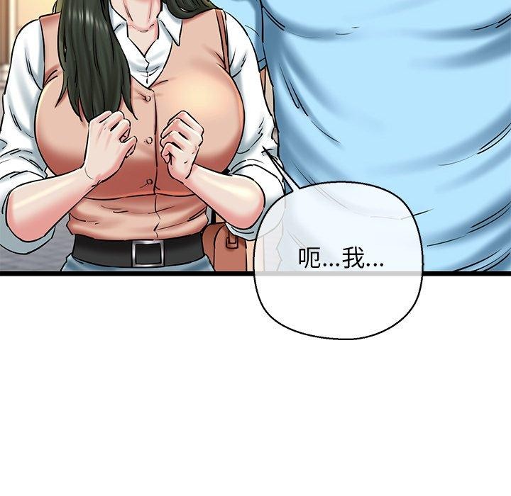《我的拉拉队宝贝》漫画 第35話