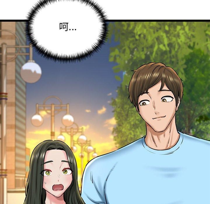 《我的拉拉队宝贝》漫画 第35話