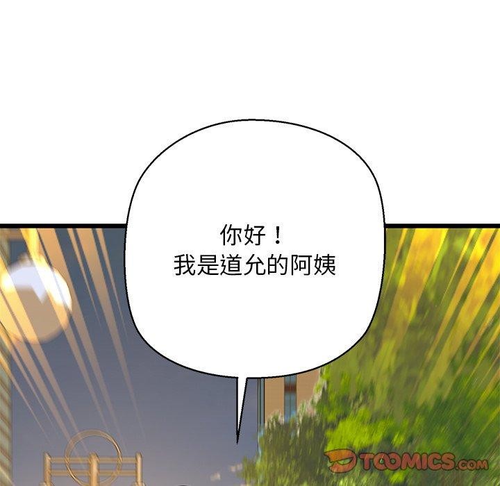 《我的拉拉队宝贝》漫画 第35話