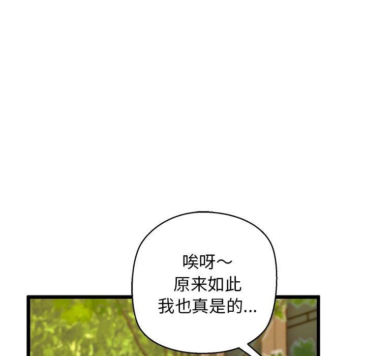 《我的拉拉队宝贝》漫画 第35話