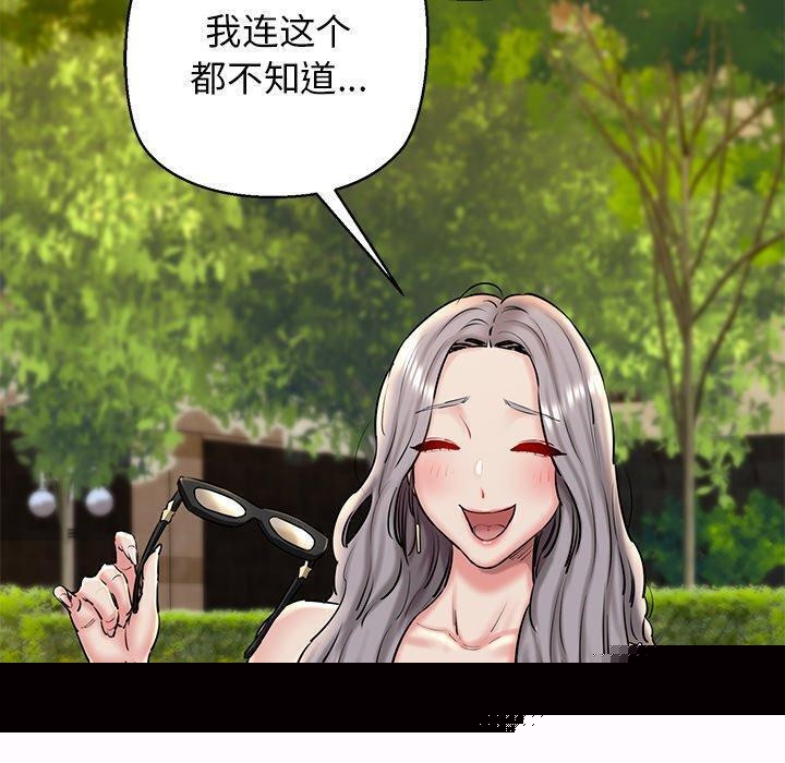 《我的拉拉队宝贝》漫画 第35話
