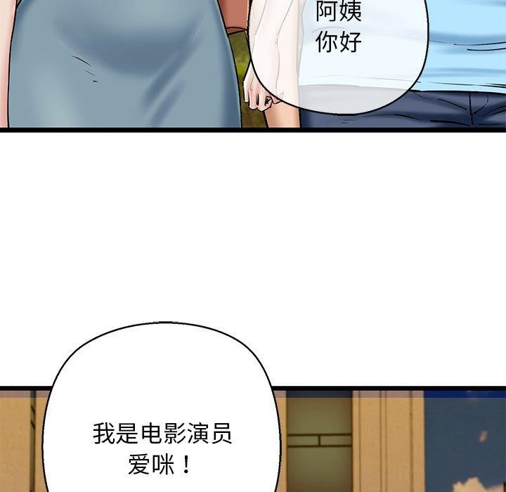 《我的拉拉队宝贝》漫画 第35話