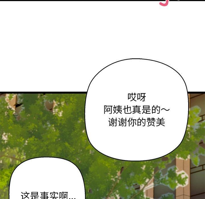 《我的拉拉队宝贝》漫画 第35話