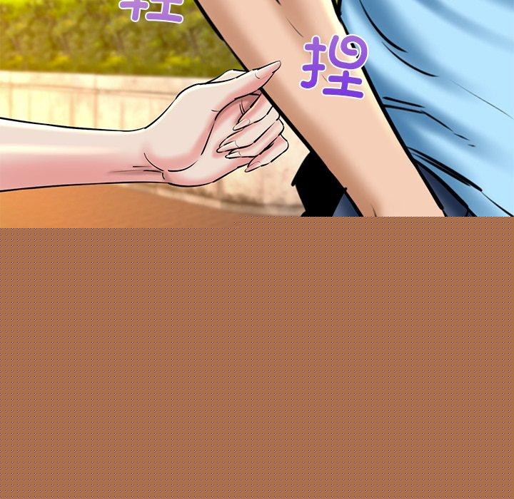 《我的拉拉队宝贝》漫画 第35話