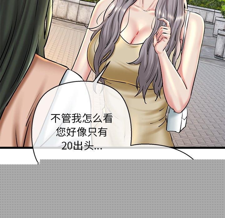 《我的拉拉队宝贝》漫画 第35話