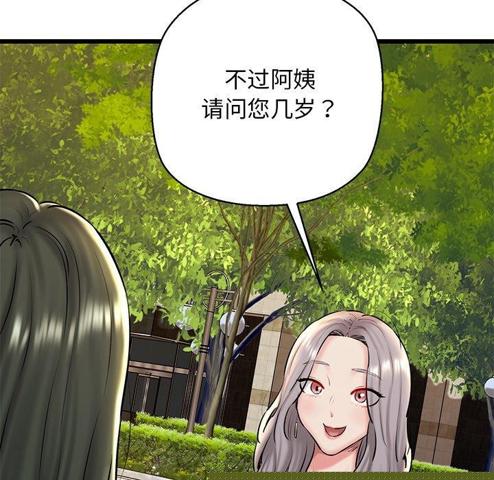 《我的拉拉队宝贝》漫画 第35話