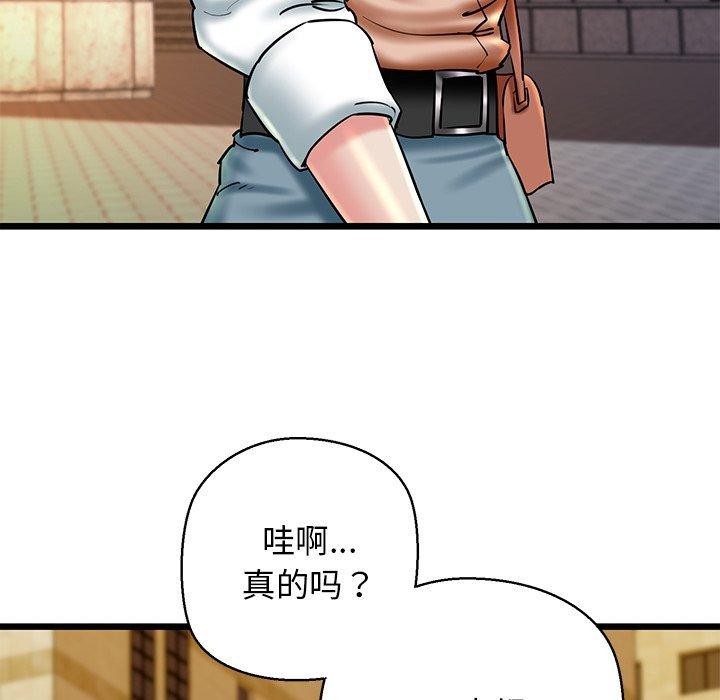 《我的拉拉队宝贝》漫画 第35話