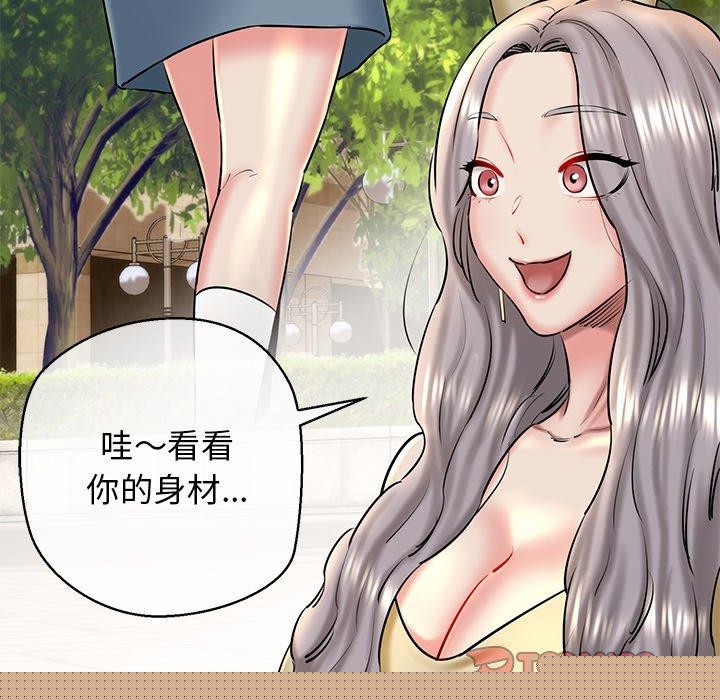 《我的拉拉队宝贝》漫画 第35話