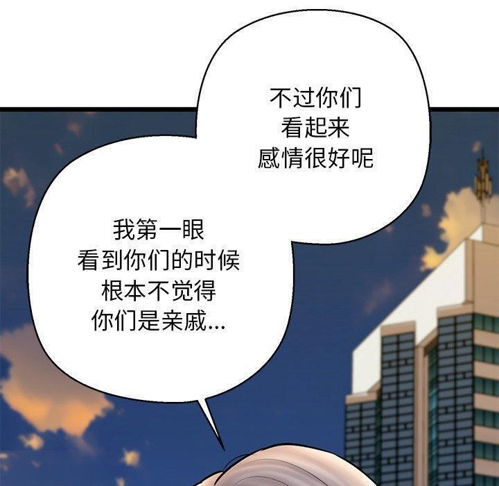 《我的拉拉队宝贝》漫画 第35話