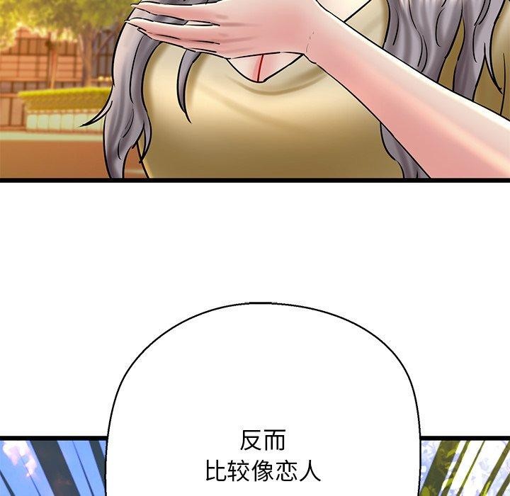 《我的拉拉队宝贝》漫画 第35話