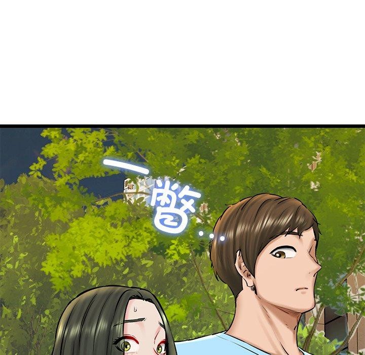 《我的拉拉队宝贝》漫画 第35話