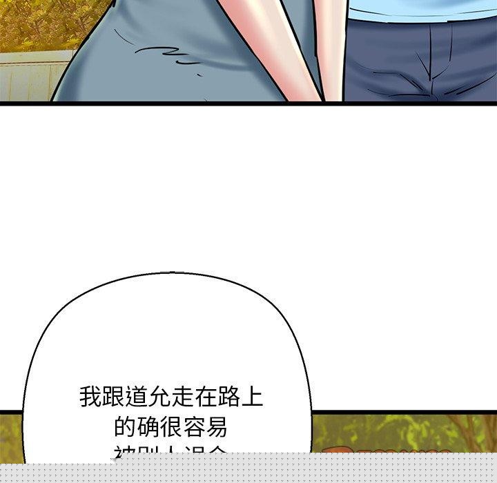 《我的拉拉队宝贝》漫画 第35話