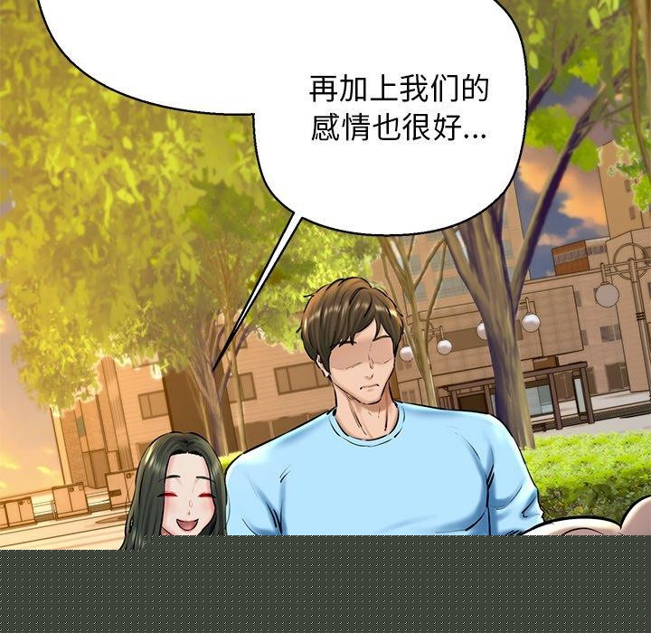 《我的拉拉队宝贝》漫画 第35話