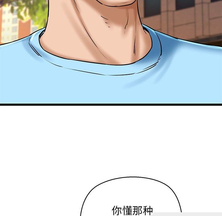 《我的拉拉队宝贝》漫画 第35話
