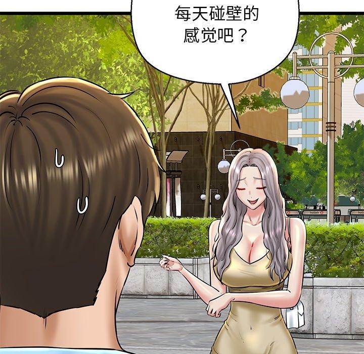 《我的拉拉队宝贝》漫画 第35話