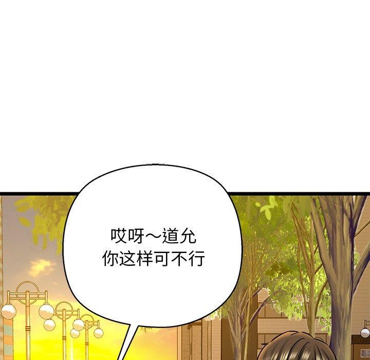 《我的拉拉队宝贝》漫画 第35話