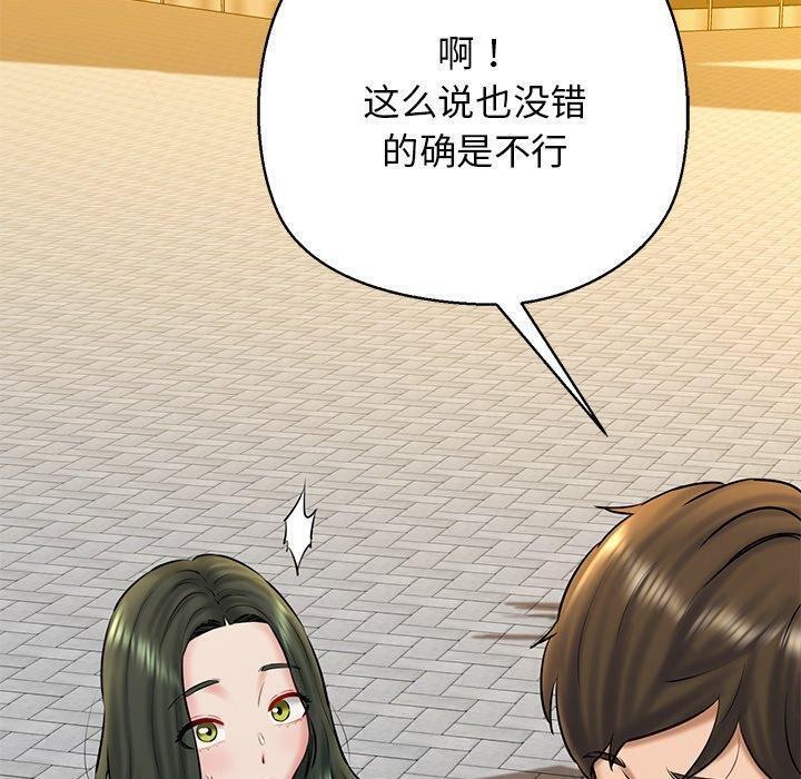 《我的拉拉队宝贝》漫画 第35話