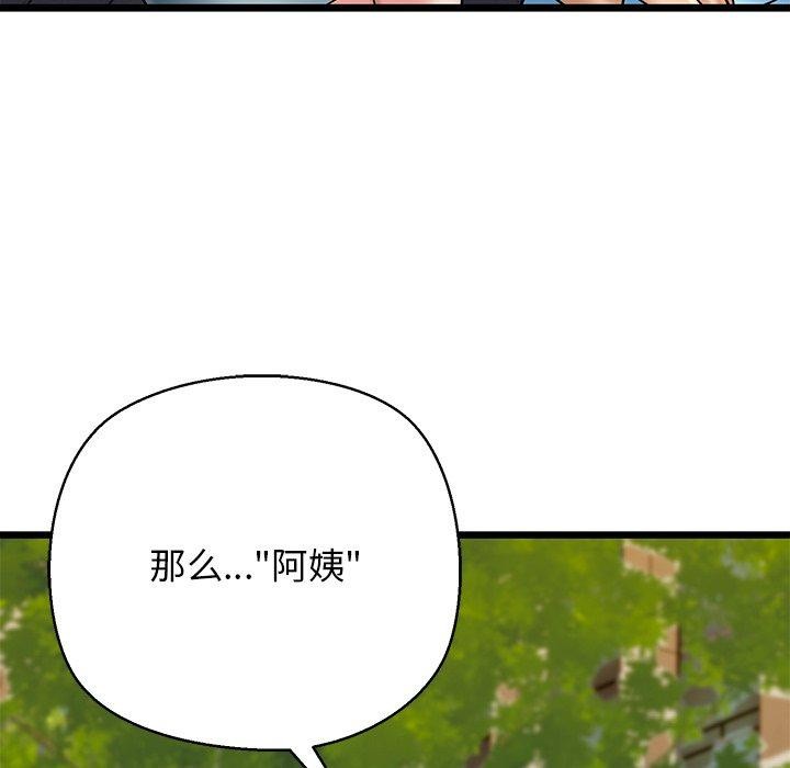 《我的拉拉队宝贝》漫画 第35話