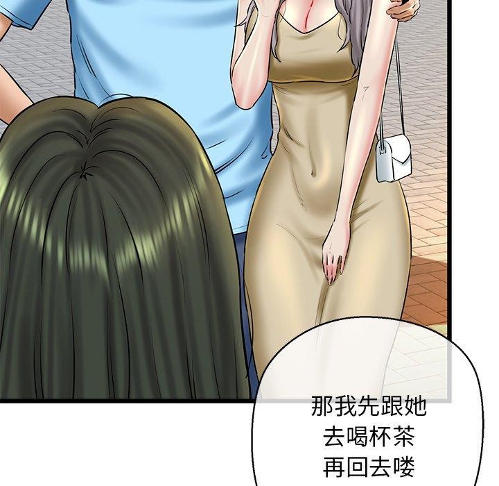 《我的拉拉队宝贝》漫画 第35話