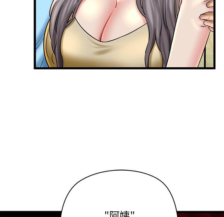 《我的拉拉队宝贝》漫画 第35話