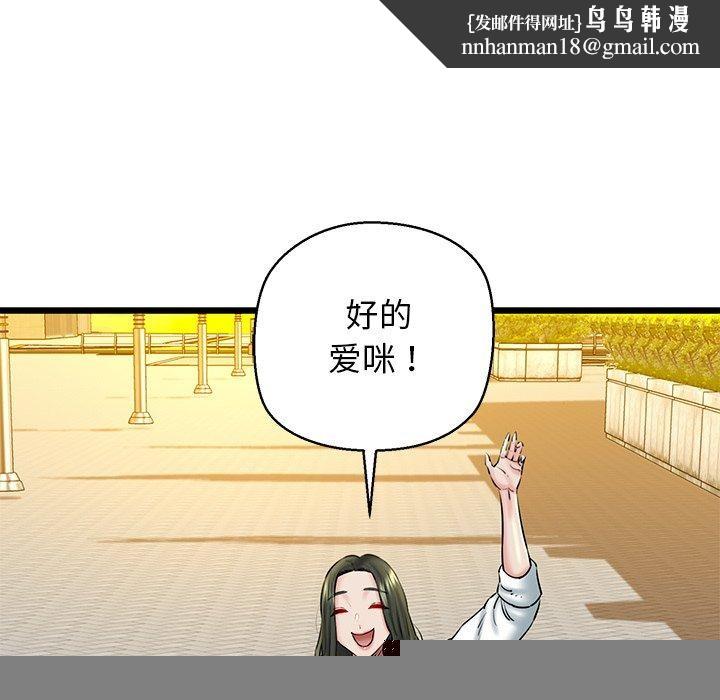 《我的拉拉队宝贝》漫画 第35話