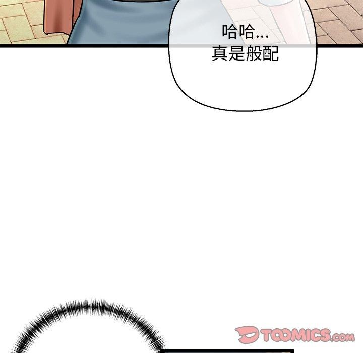 《我的拉拉队宝贝》漫画 第35話
