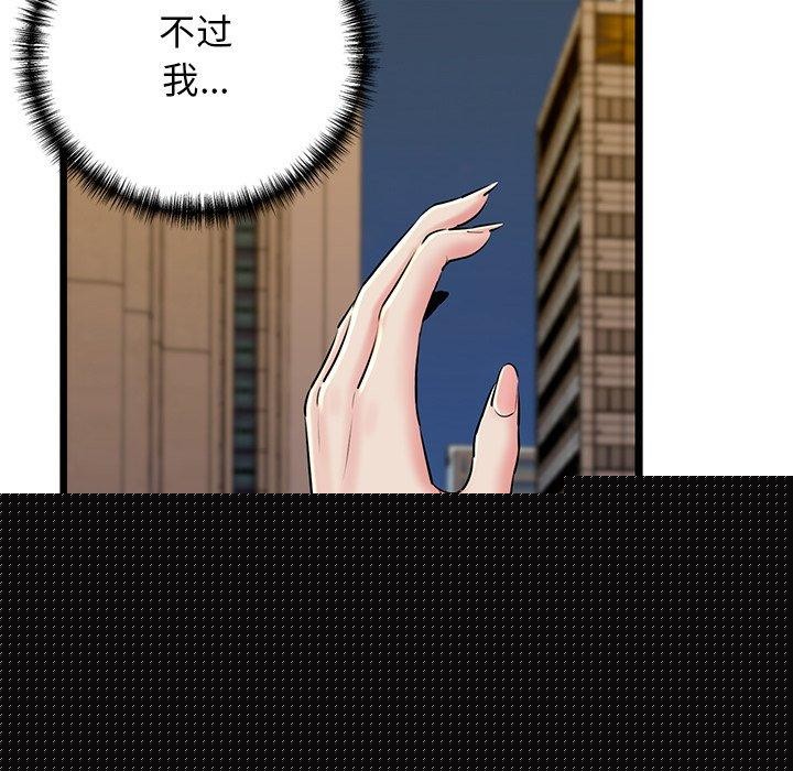 《我的拉拉队宝贝》漫画 第35話