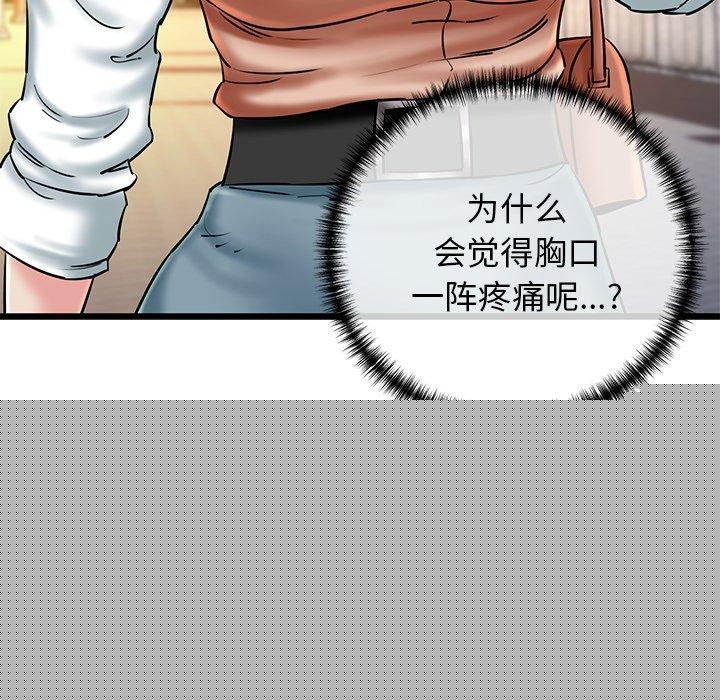 《我的拉拉队宝贝》漫画 第35話