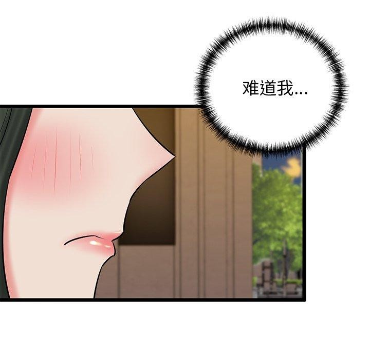 《我的拉拉队宝贝》漫画 第35話