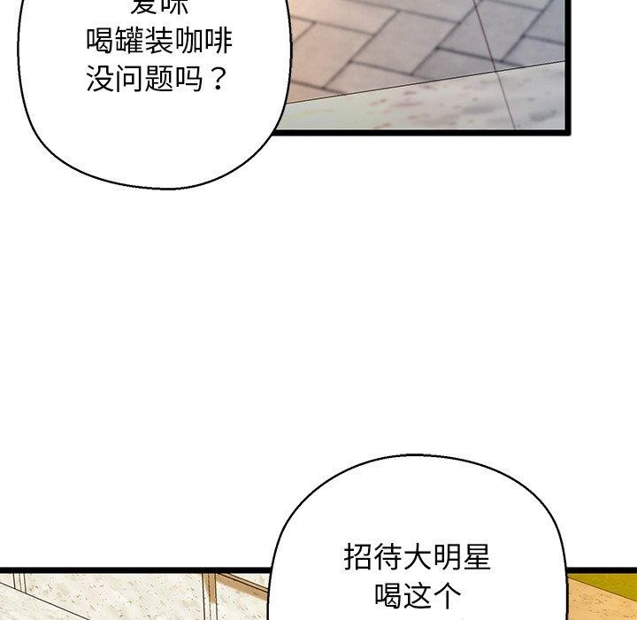 《我的拉拉队宝贝》漫画 第35話