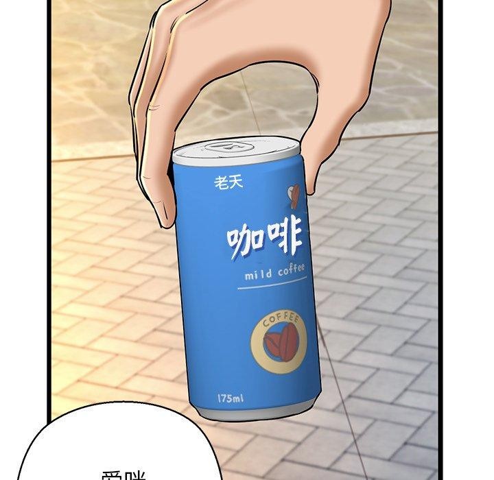 《我的拉拉队宝贝》漫画 第35話