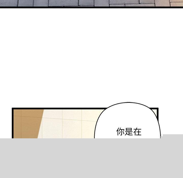 《我的拉拉队宝贝》漫画 第35話