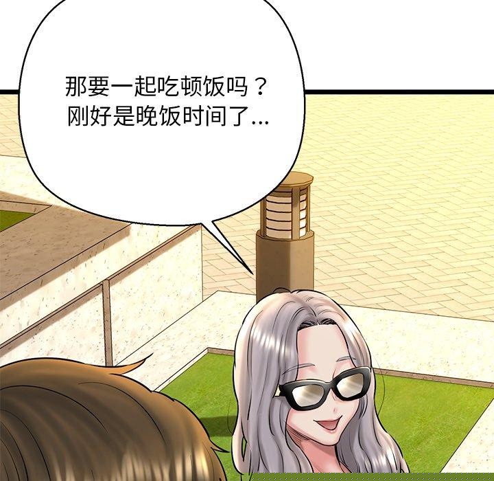 《我的拉拉队宝贝》漫画 第35話
