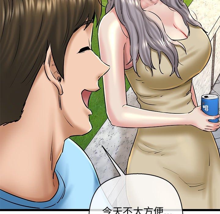 《我的拉拉队宝贝》漫画 第35話