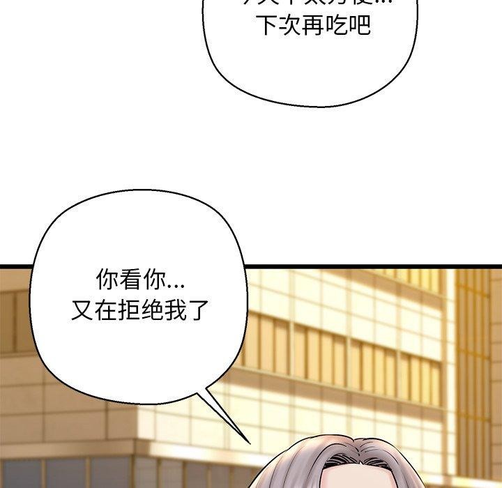 《我的拉拉队宝贝》漫画 第35話