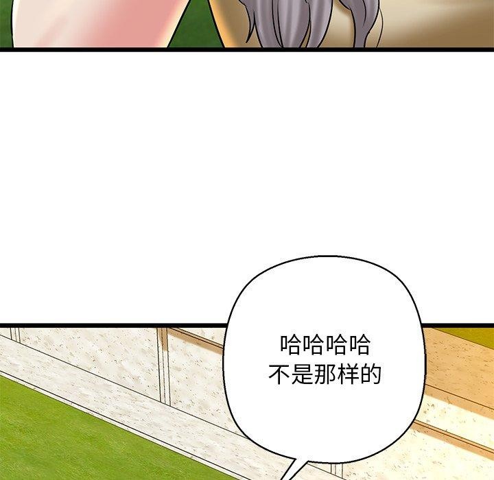 《我的拉拉队宝贝》漫画 第35話