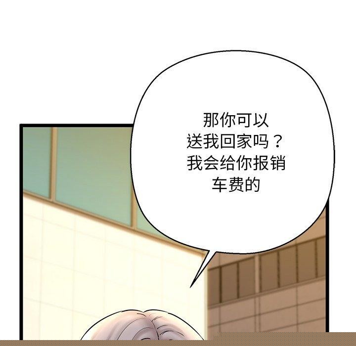 《我的拉拉队宝贝》漫画 第35話