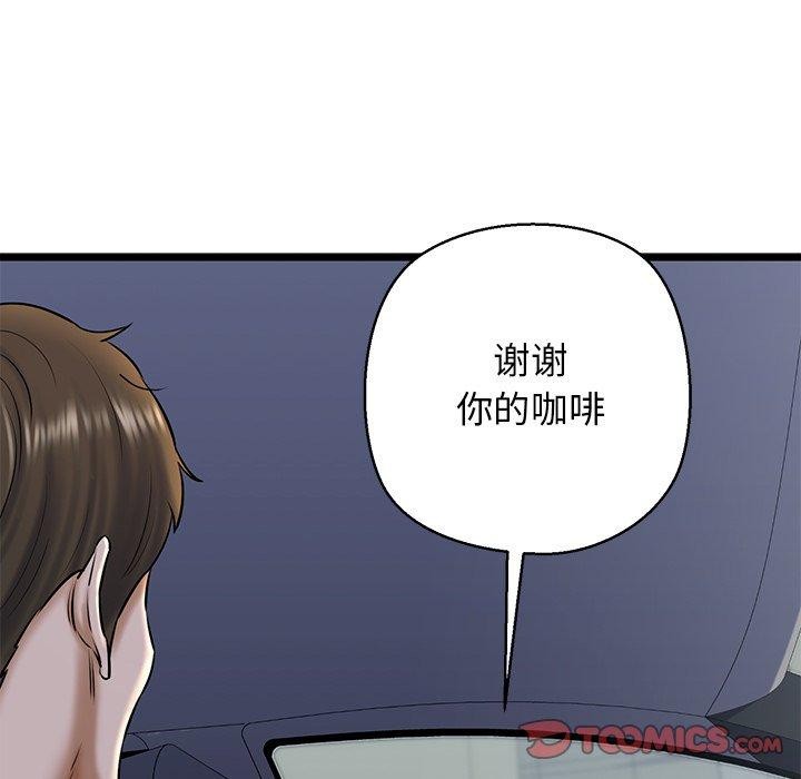 《我的拉拉队宝贝》漫画 第35話