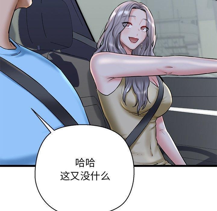《我的拉拉队宝贝》漫画 第35話
