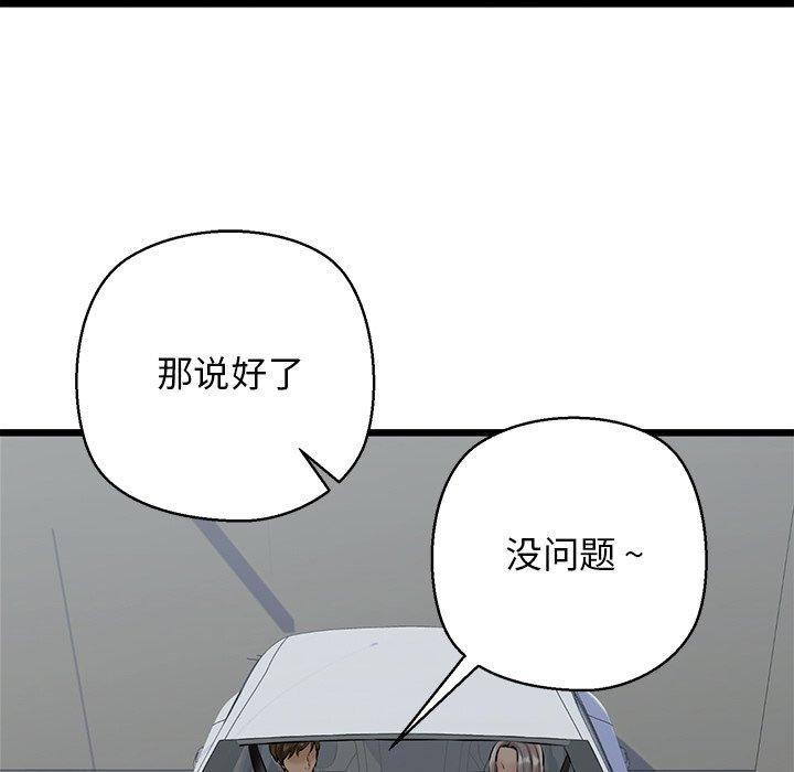 《我的拉拉队宝贝》漫画 第35話