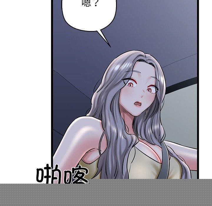 《我的拉拉队宝贝》漫画 第35話