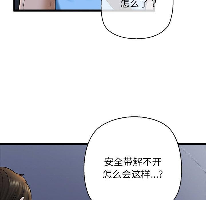 《我的拉拉队宝贝》漫画 第35話