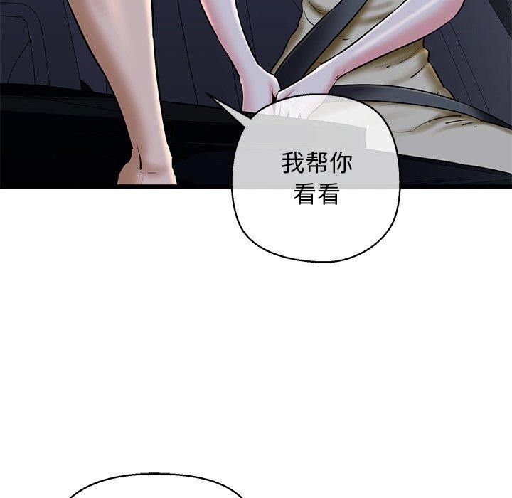 《我的拉拉队宝贝》漫画 第35話