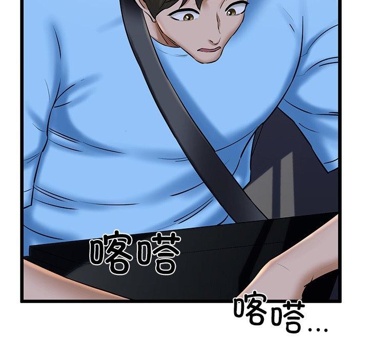 《我的拉拉队宝贝》漫画 第35話
