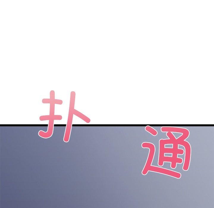 《我的拉拉队宝贝》漫画 第35話