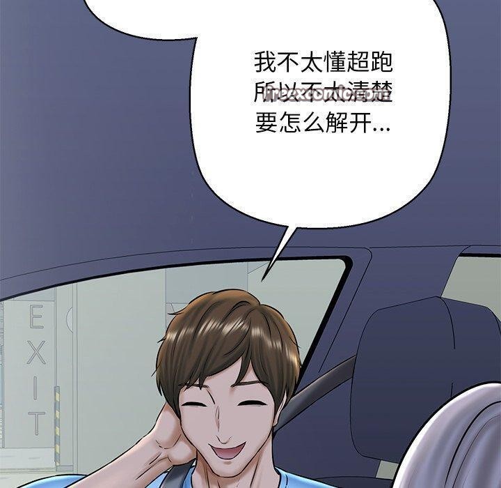 《我的拉拉队宝贝》漫画 第35話
