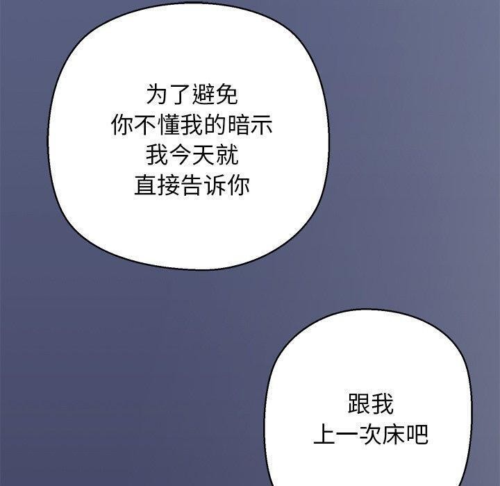 《我的拉拉队宝贝》漫画 第35話