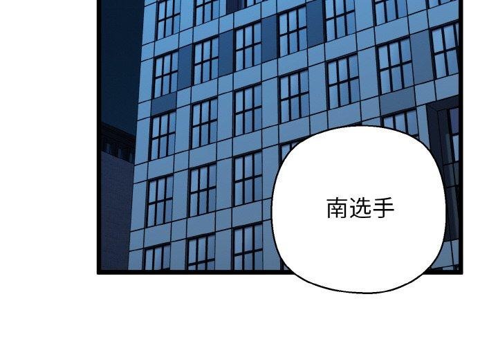 《我的拉拉队宝贝》漫画 第37話