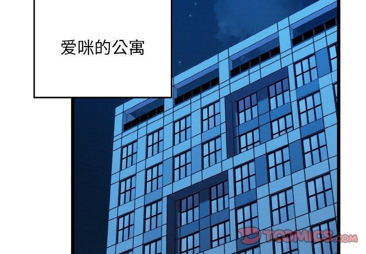 《我的拉拉队宝贝》漫画 第37話